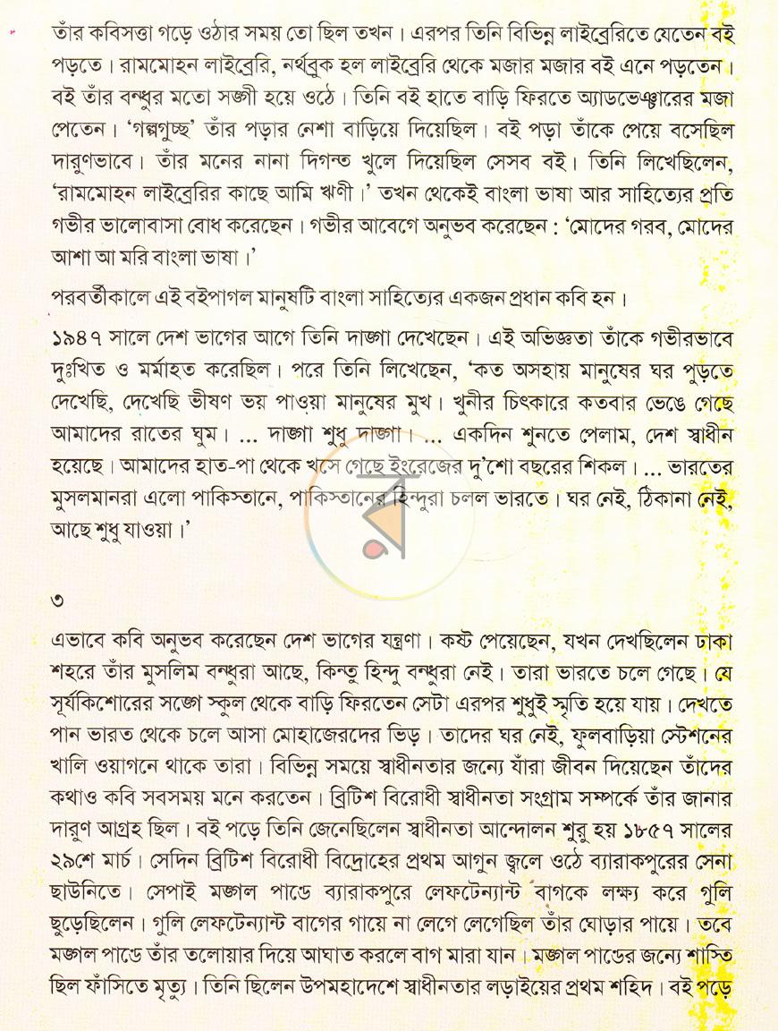 পাতা 6