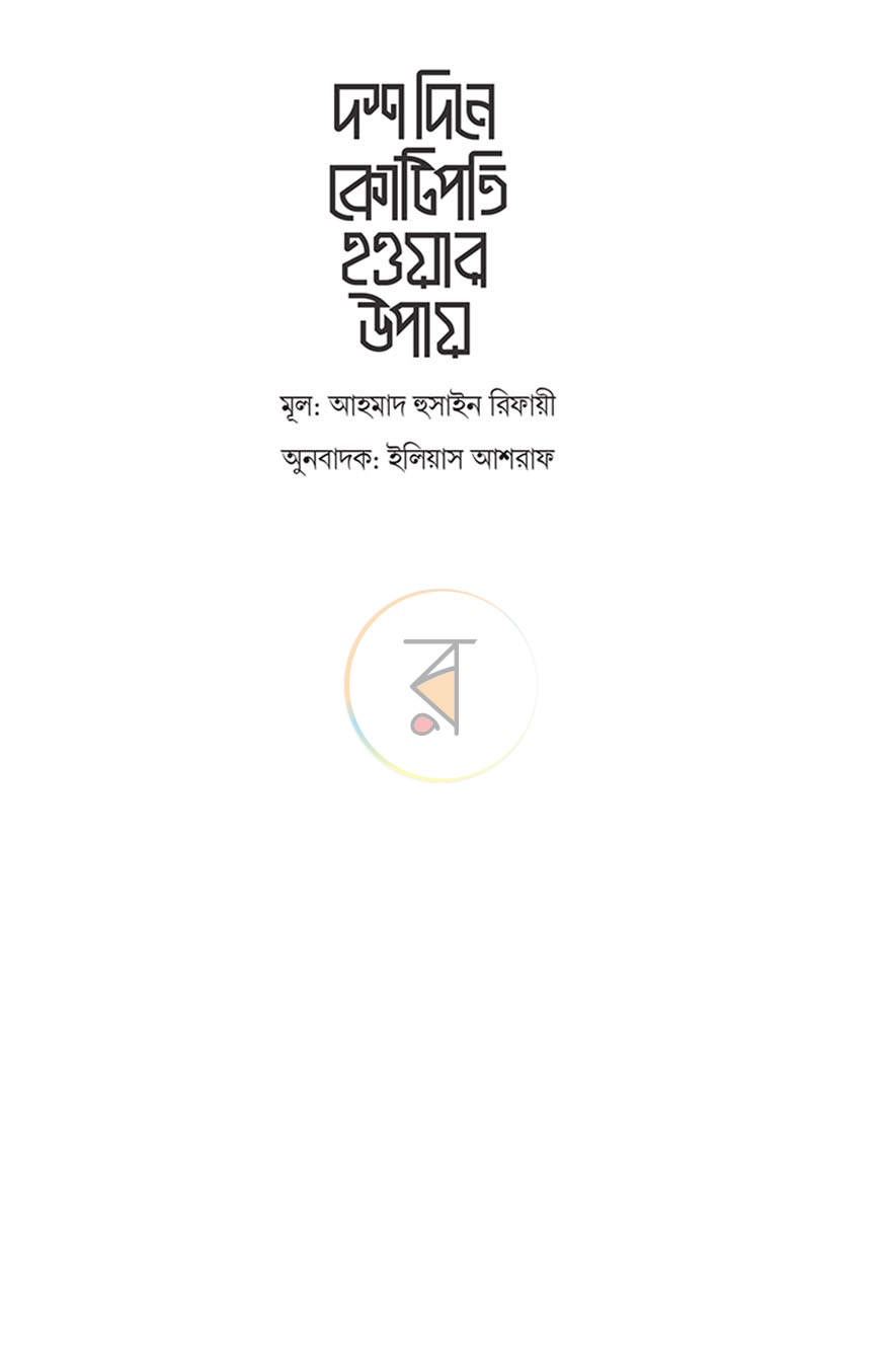 পাতা 1