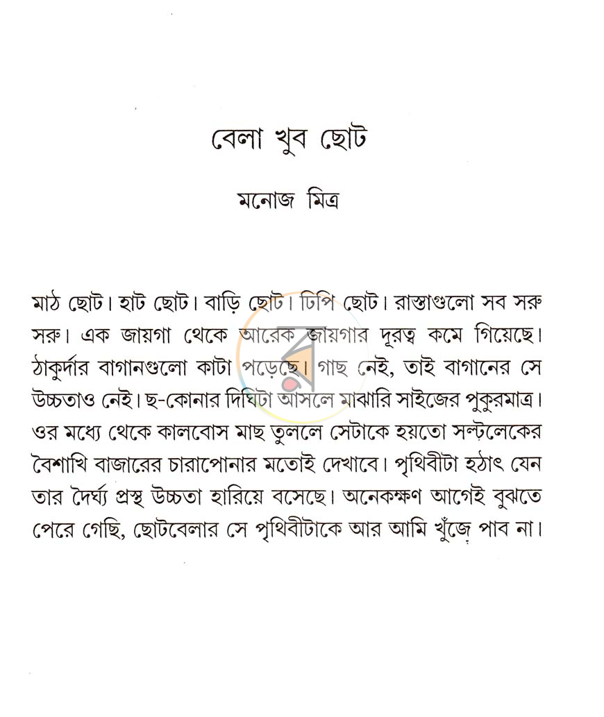 পাতা 3