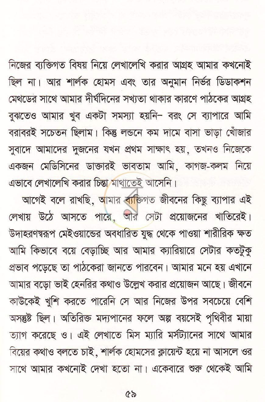 পাতা 20