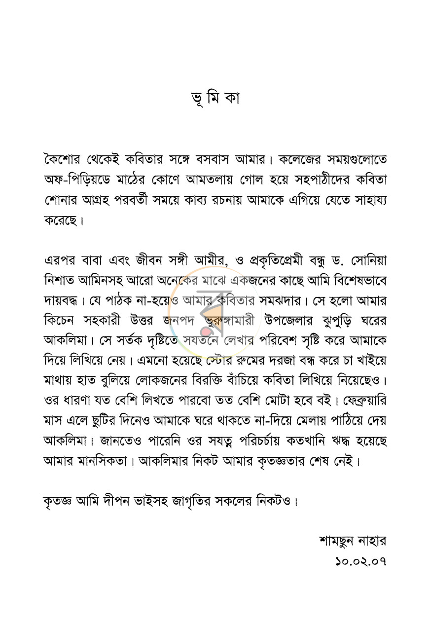 পাতা 3