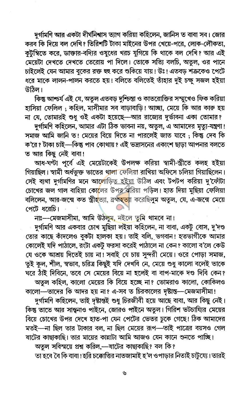 পাতা 4