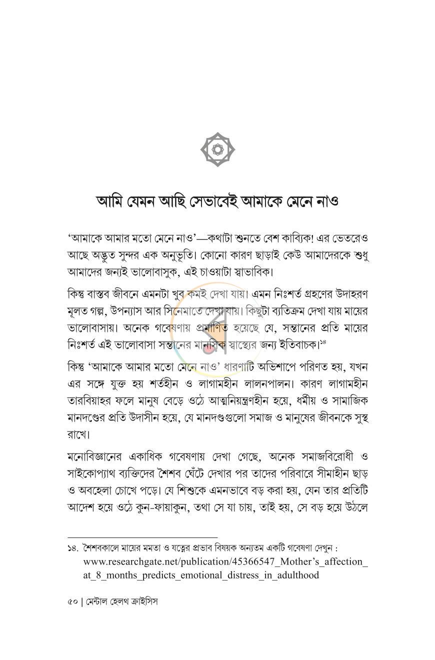 পাতা 20