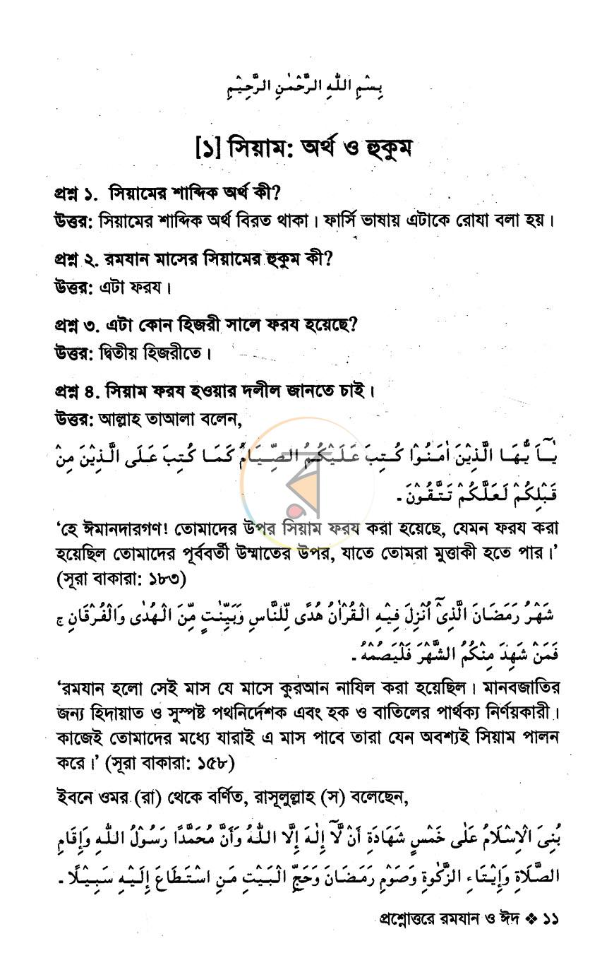 পাতা 7