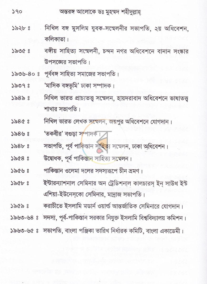 পাতা 18