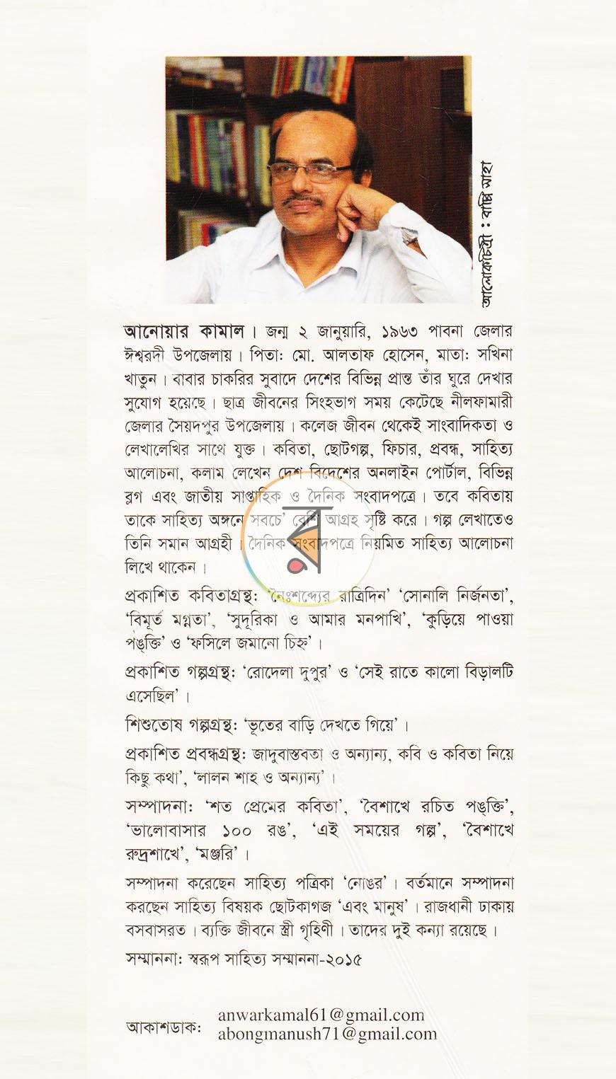 পাতা 12