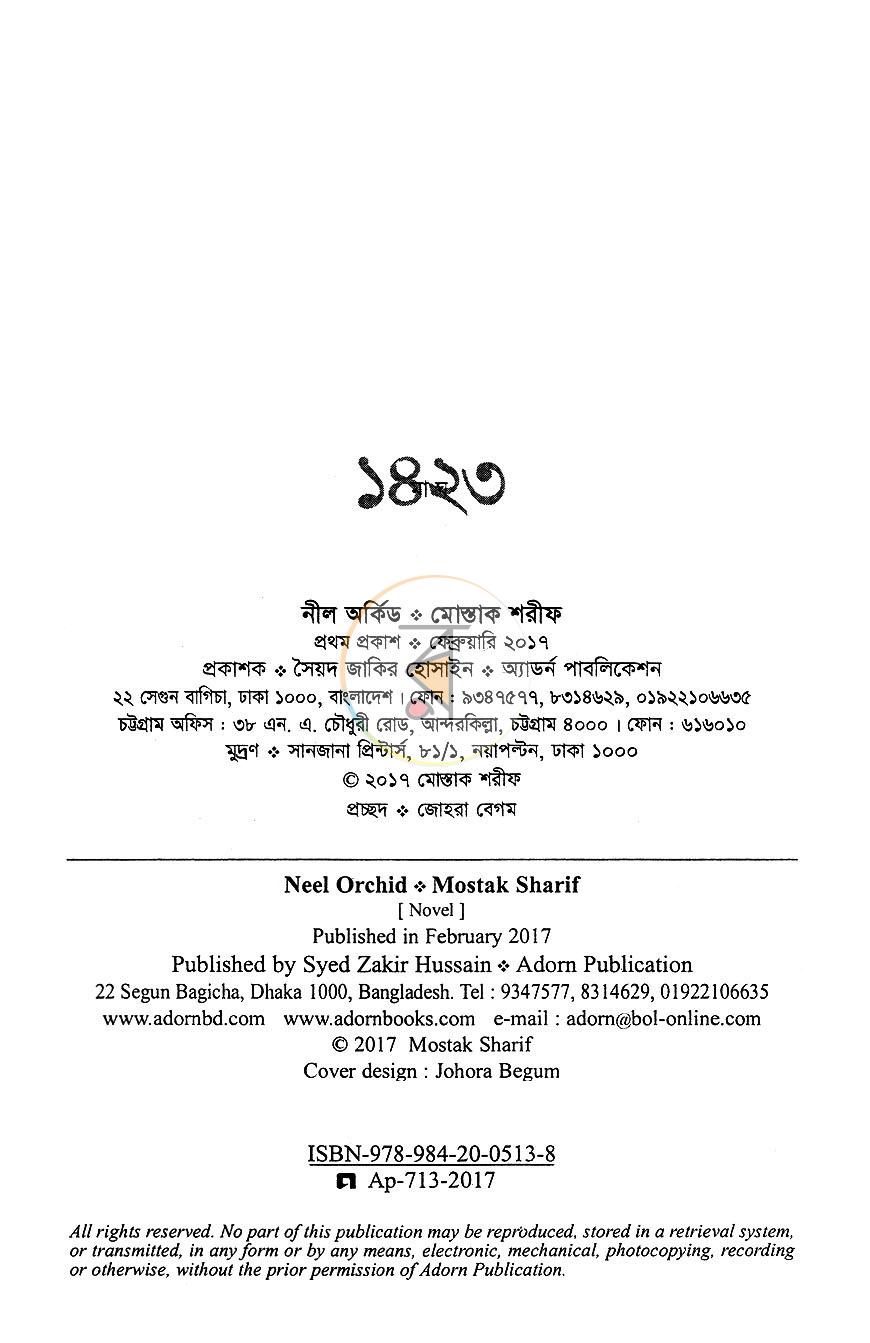 পাতা 3