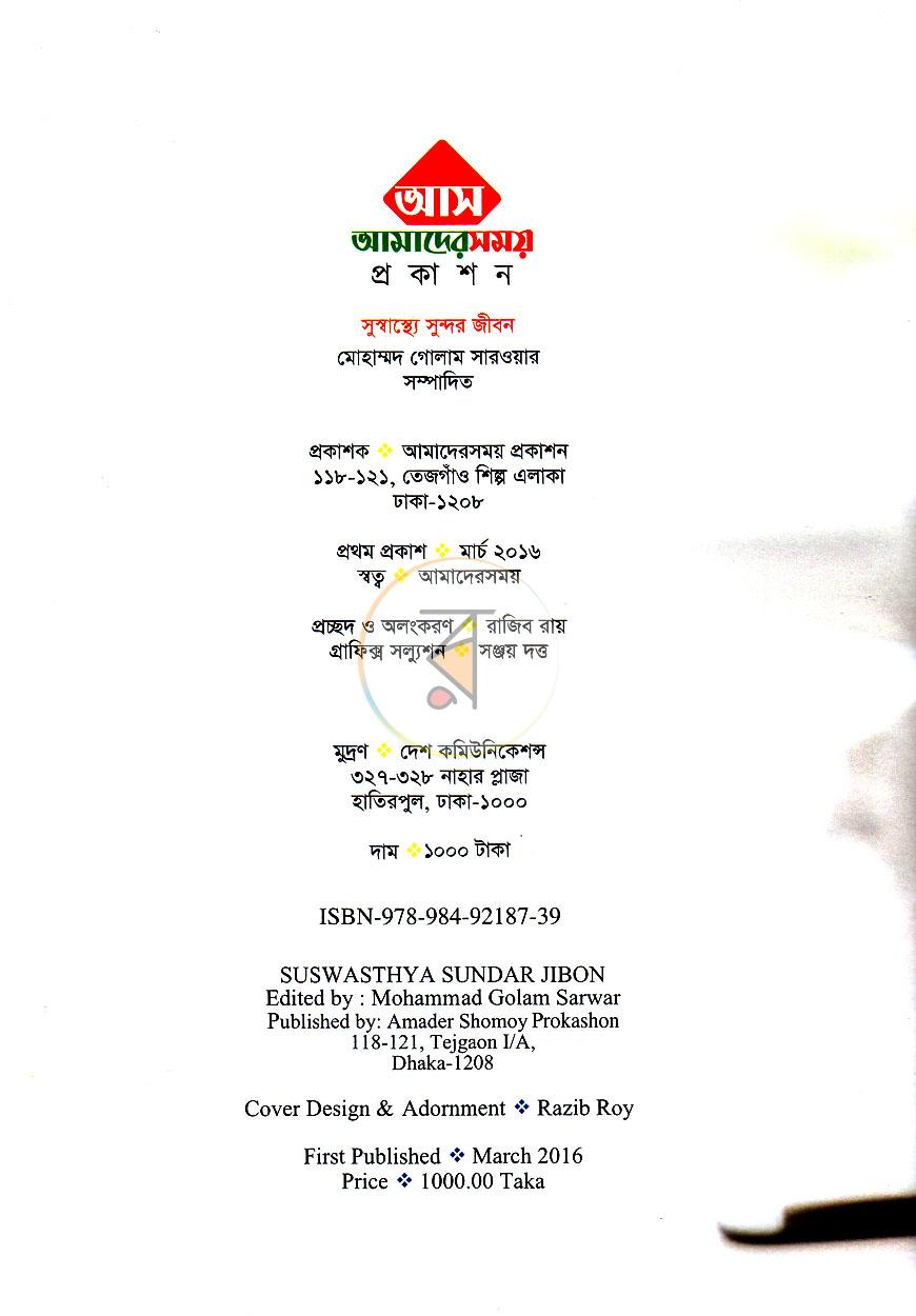 পাতা 3
