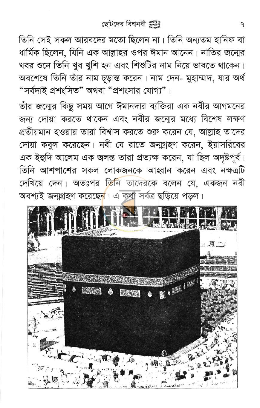 পাতা 7