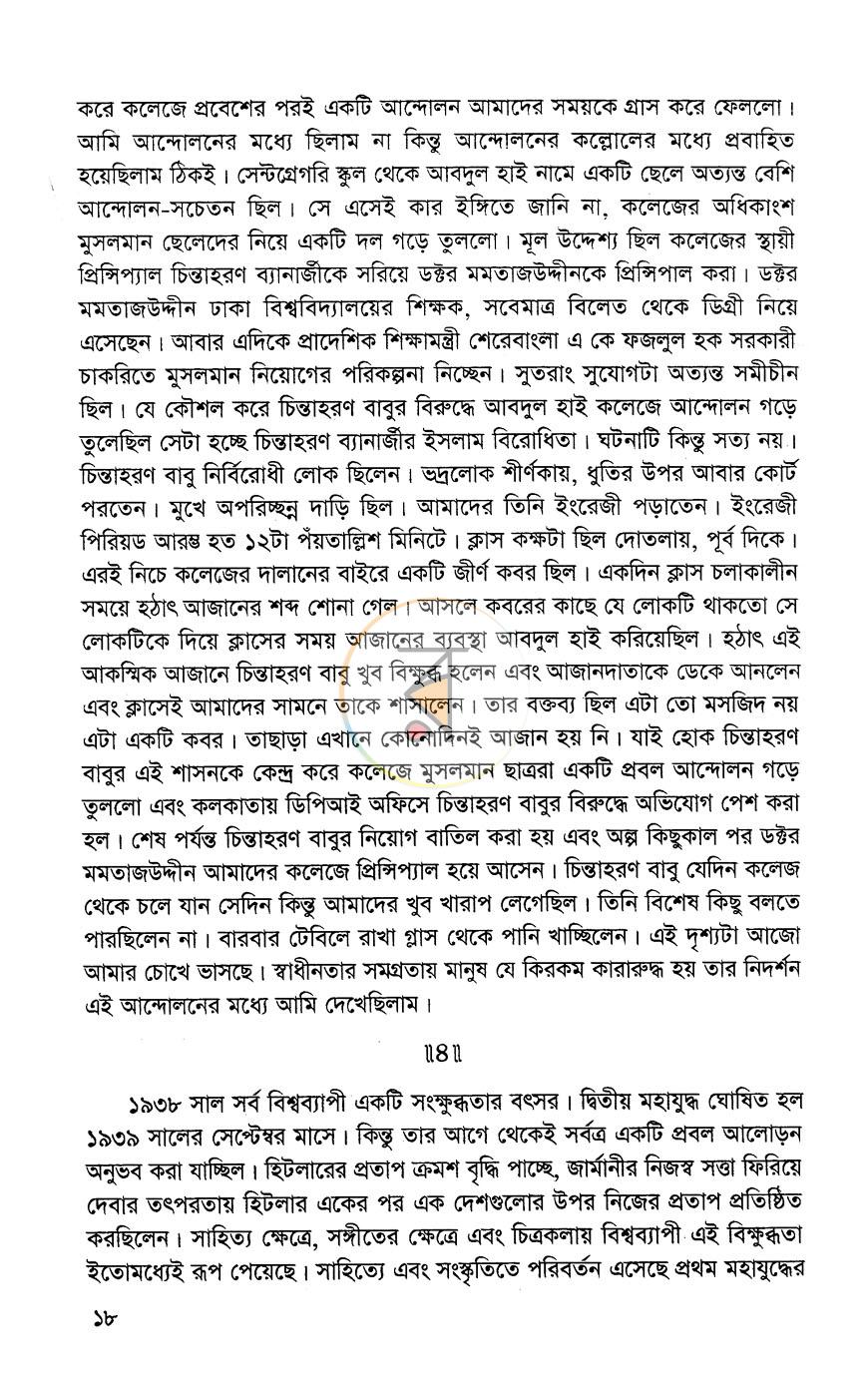 পাতা 10