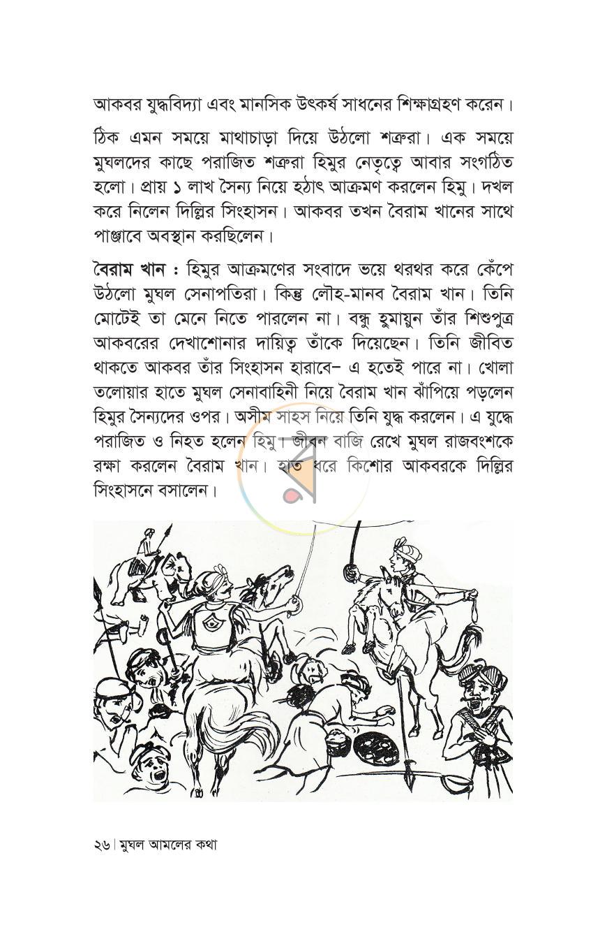 পাতা 22