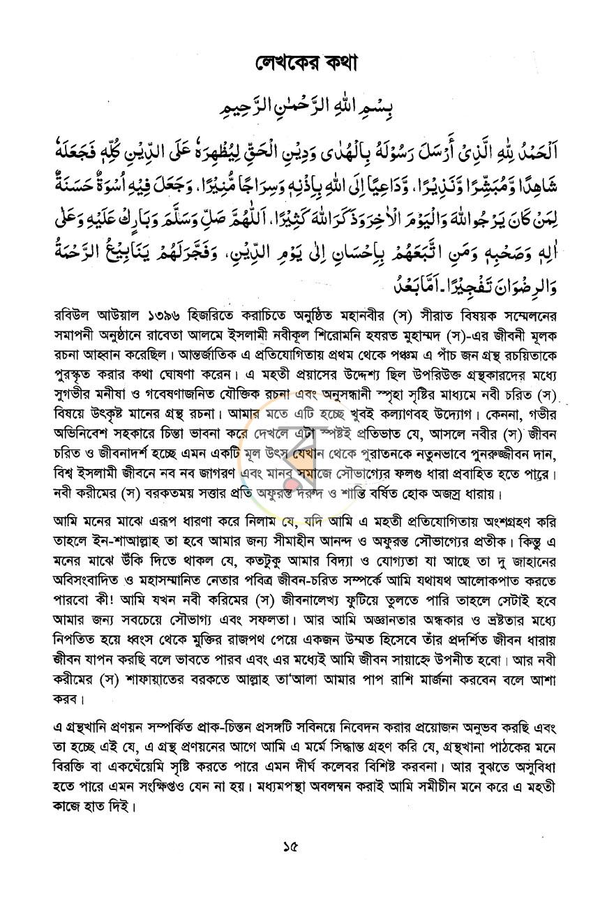 পাতা 10