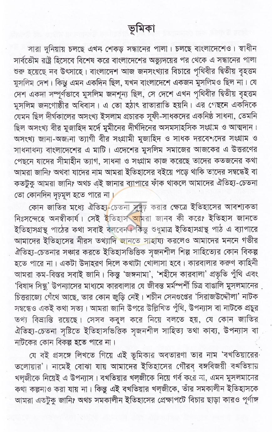 পাতা 2