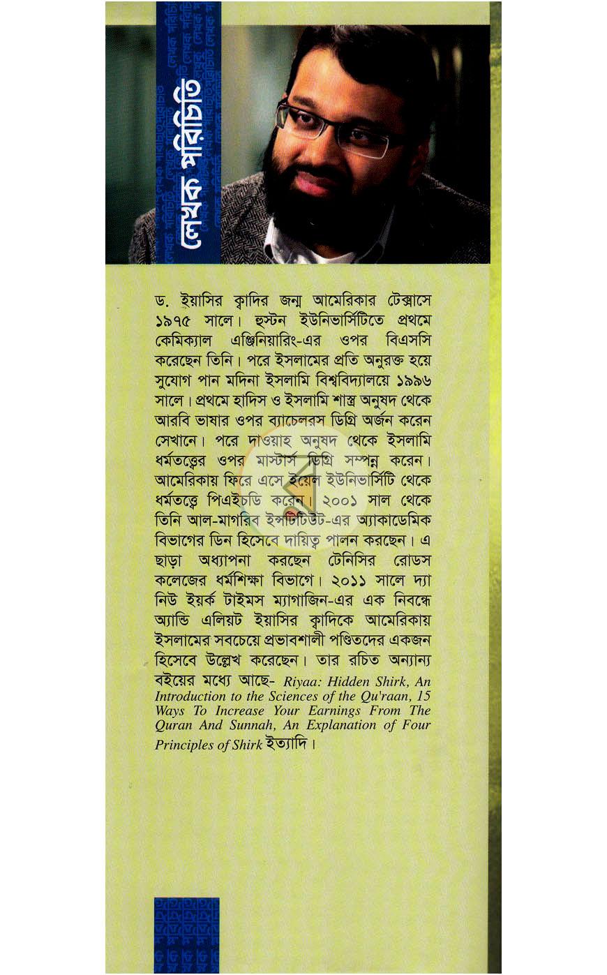 পাতা 19