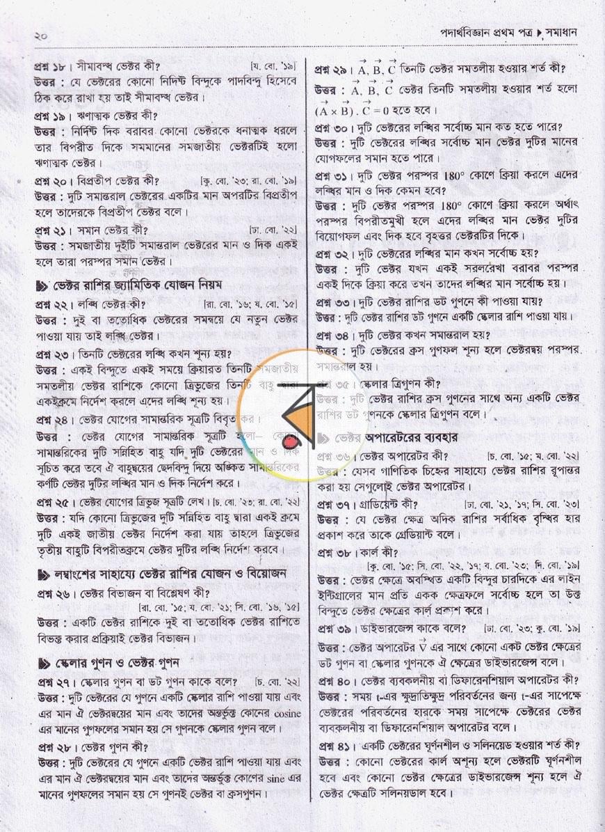 পাতা 10