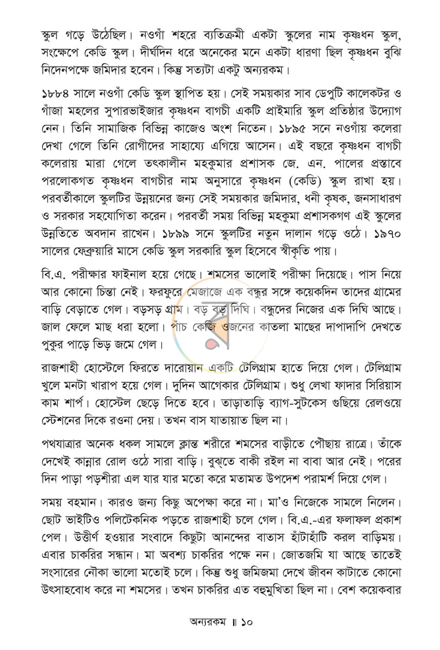 পাতা 3