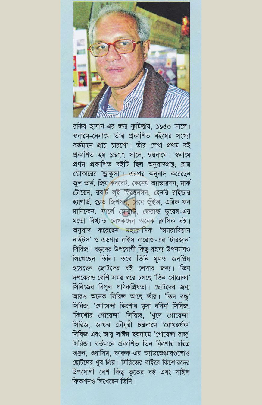 পাতা 12