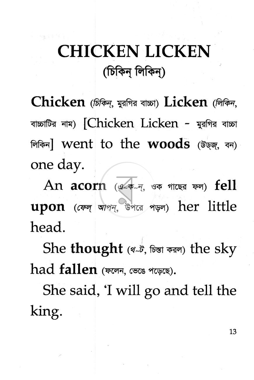পাতা 7