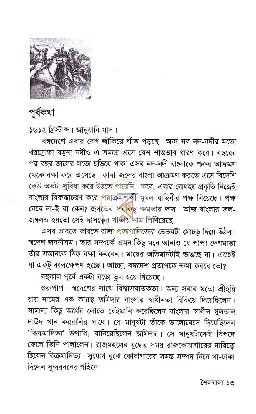 পাতা 4