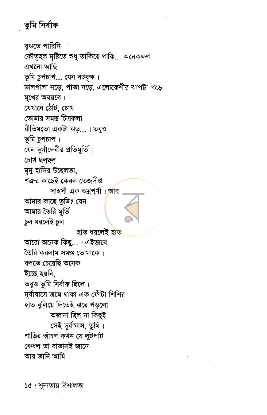 পাতা 11