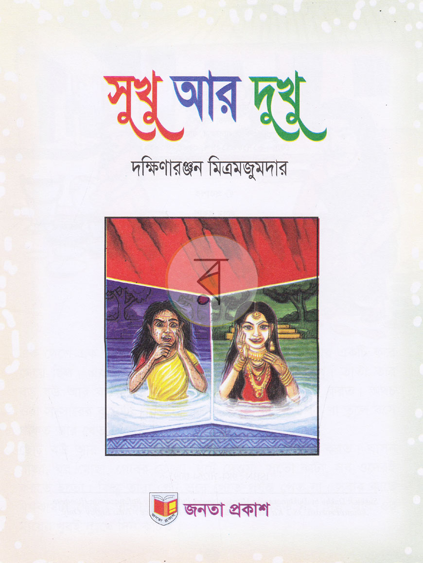 পাতা 1