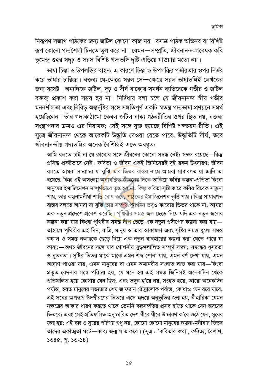 পাতা 11