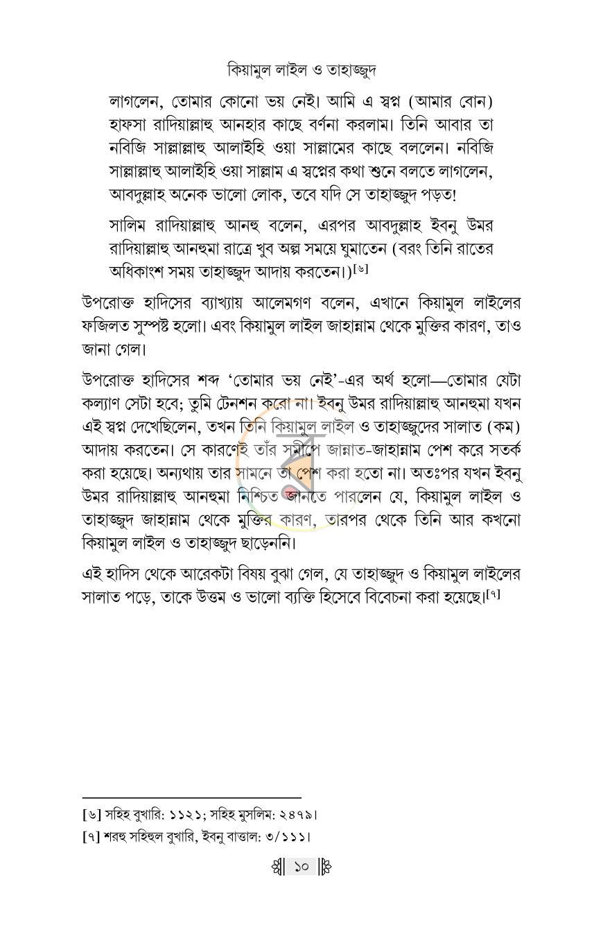 পাতা 9
