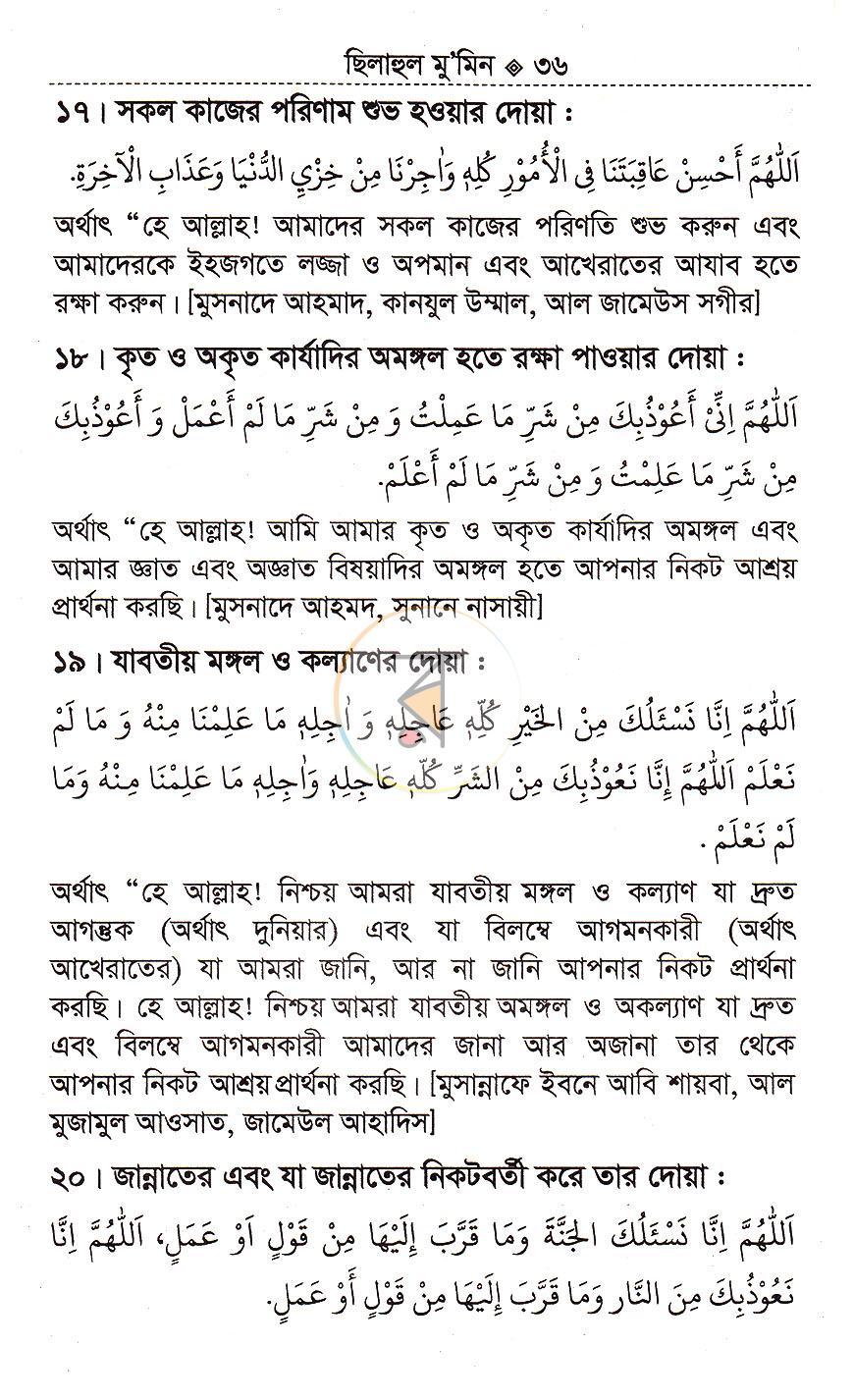 পাতা 20