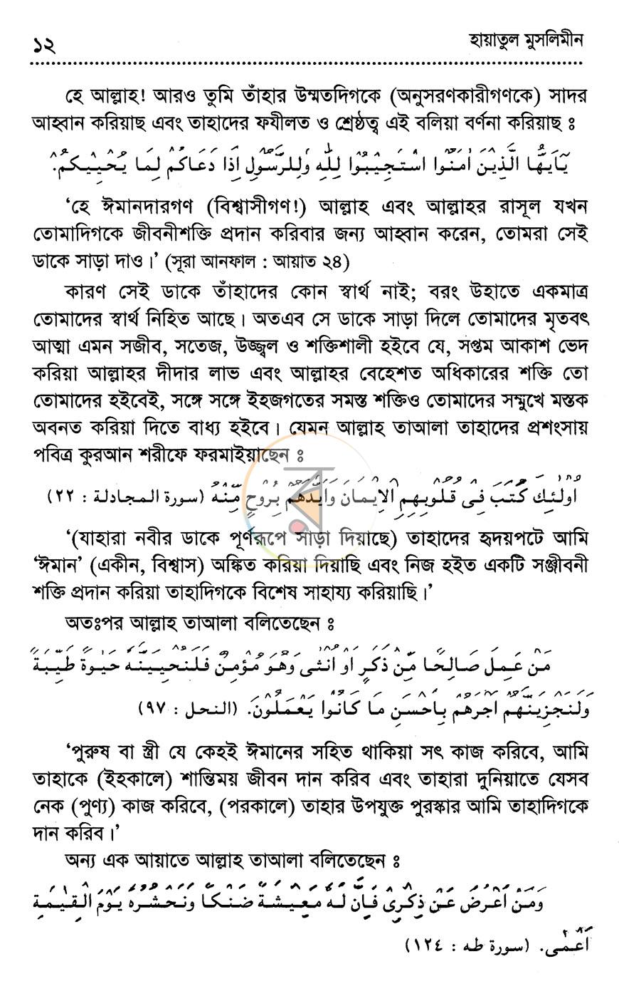 পাতা 7