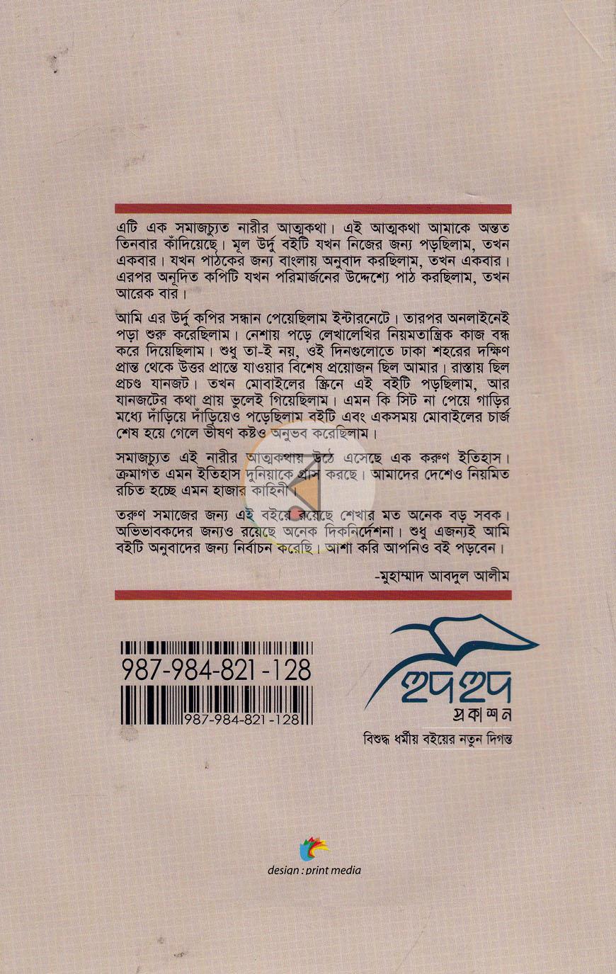 পাতা 15