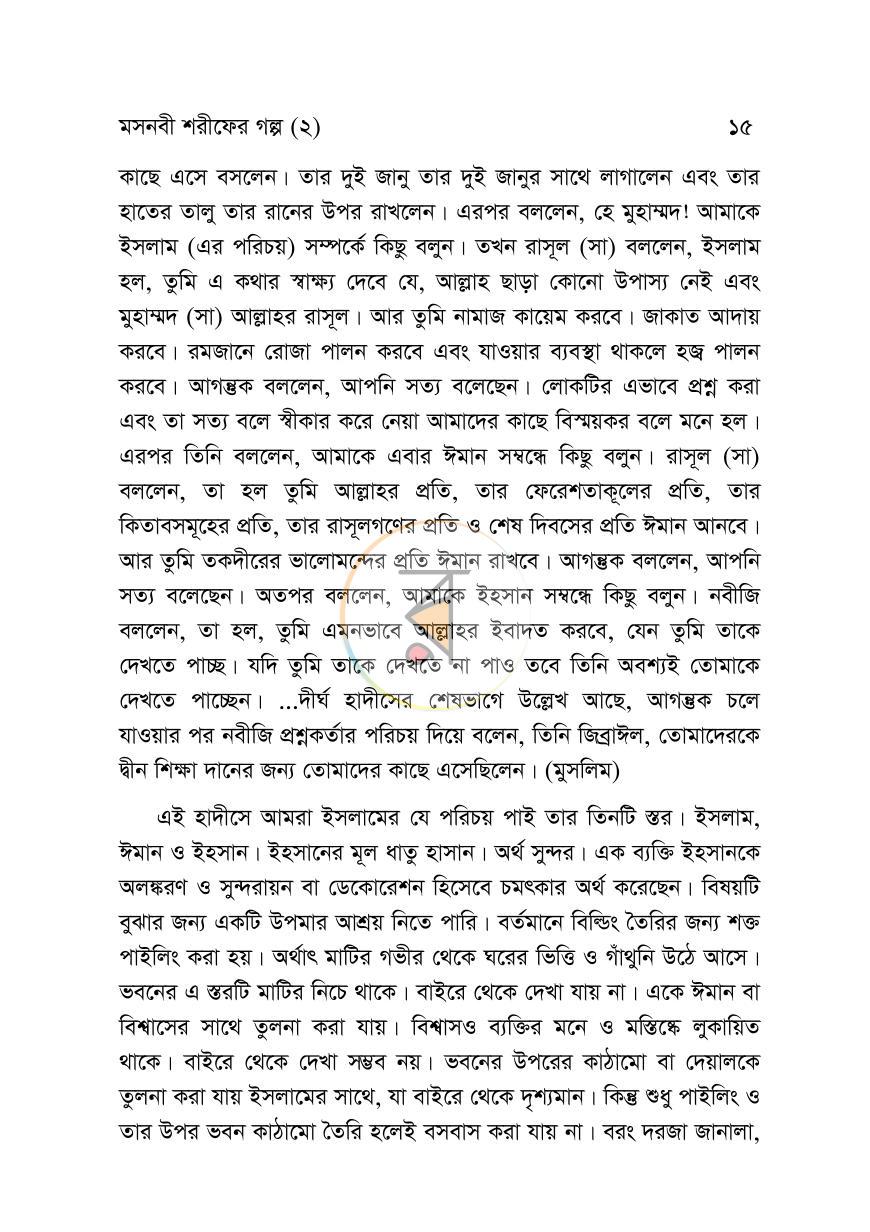 পাতা 11
