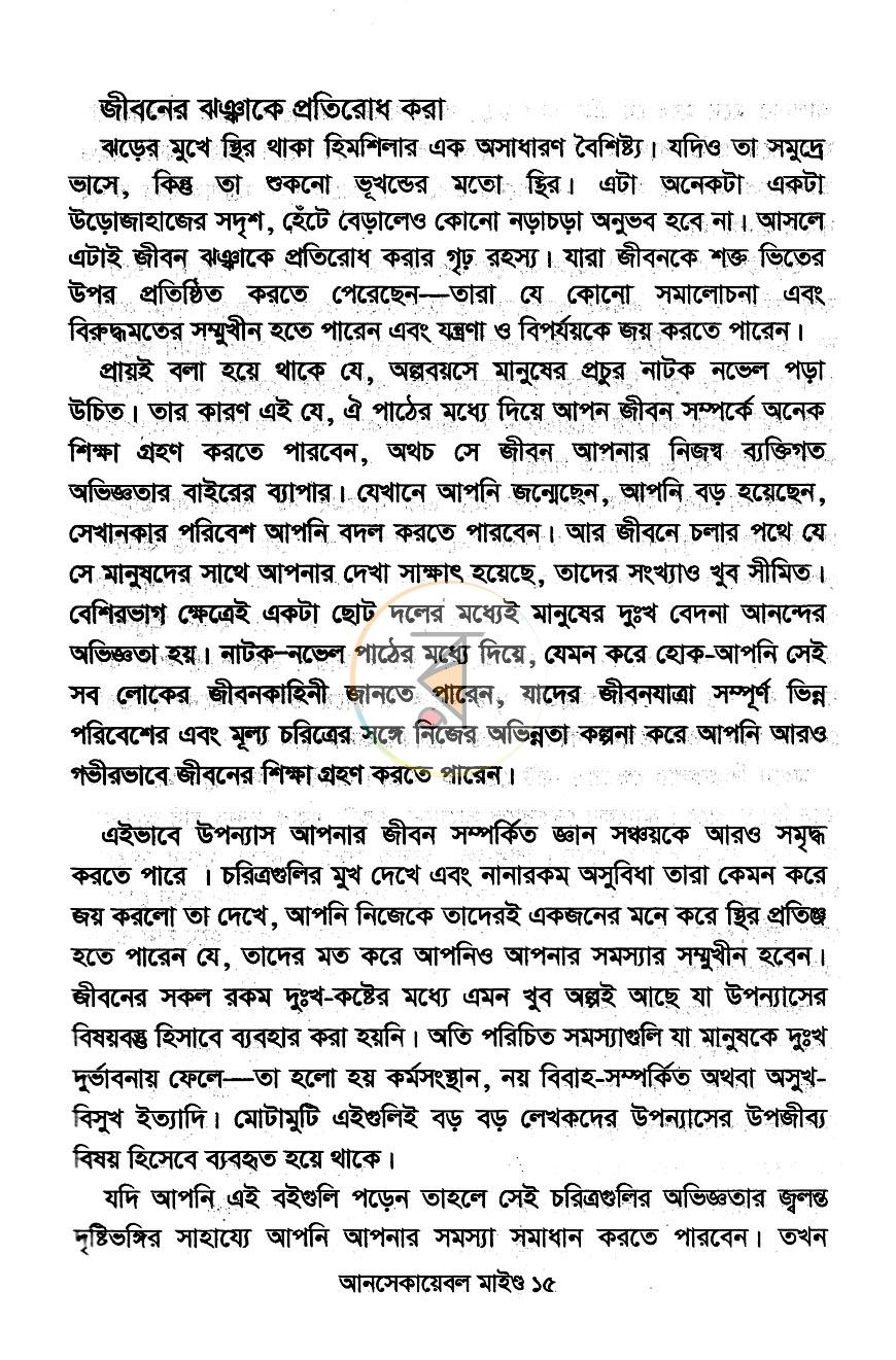 পাতা 8