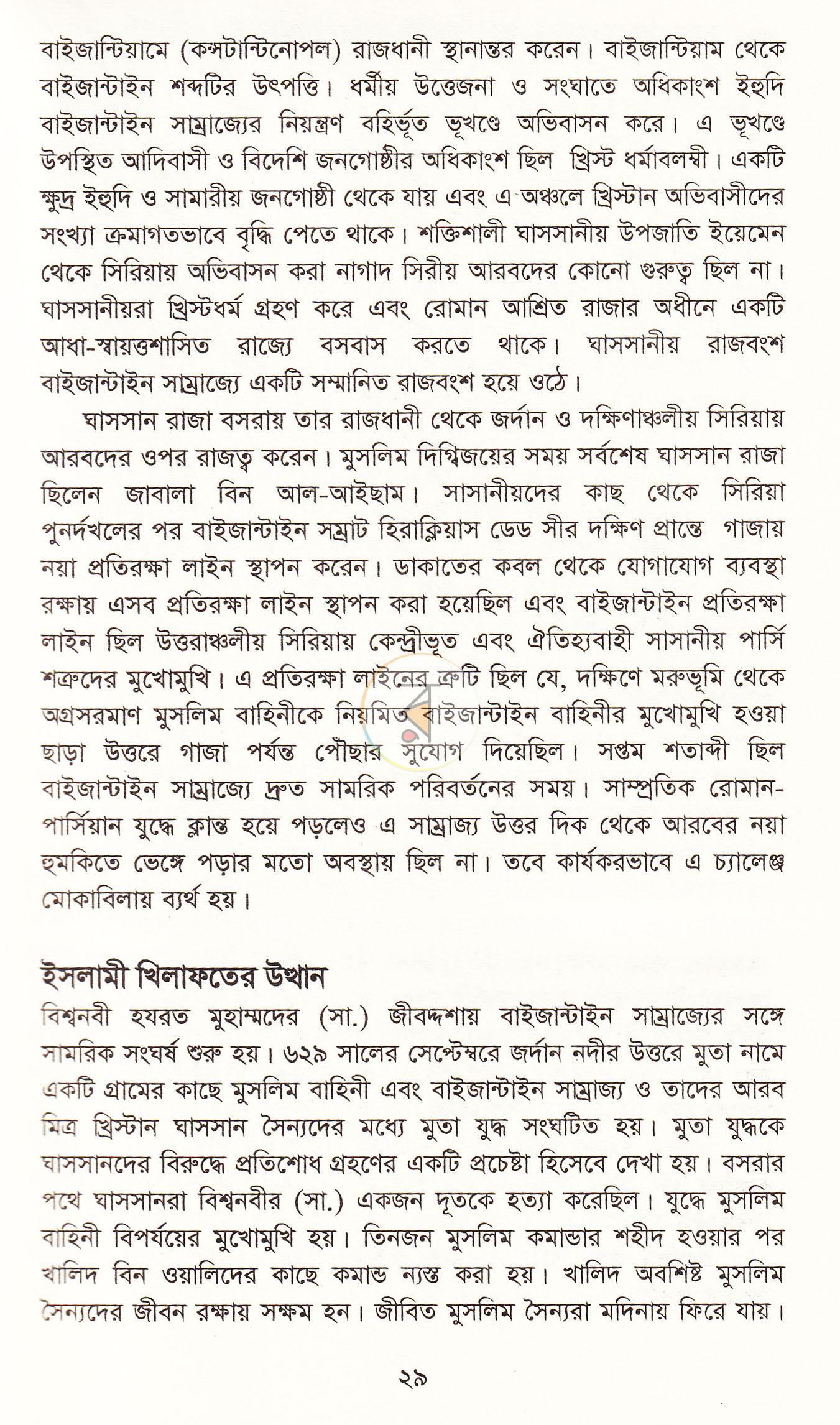 পাতা 13