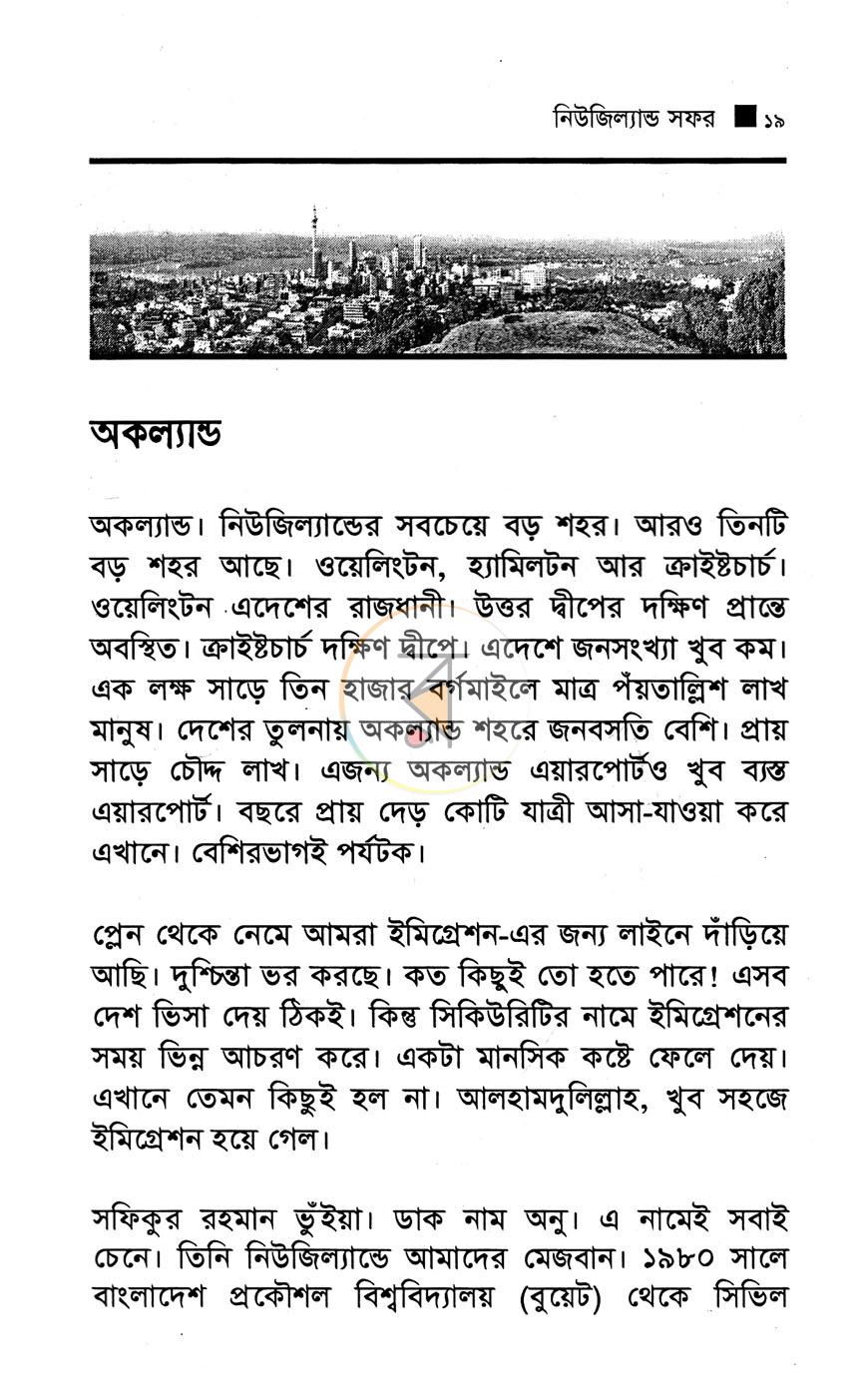 পাতা 10