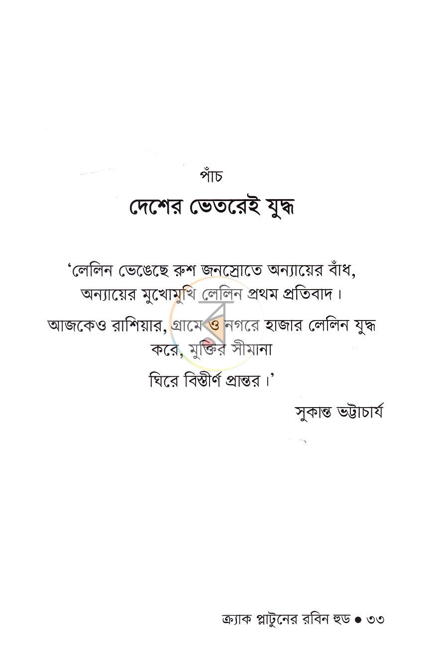 পাতা 15