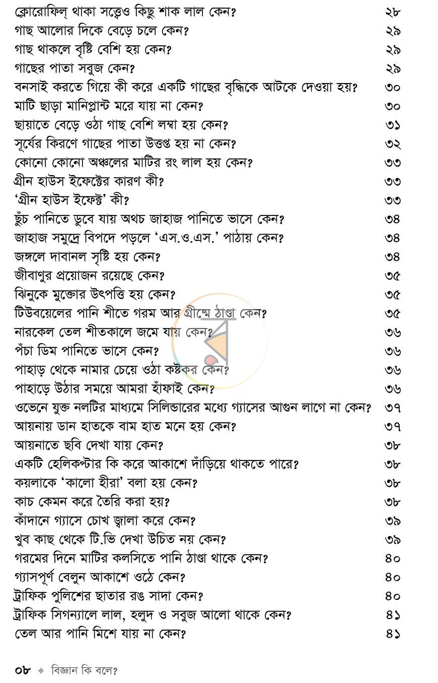 পাতা 3