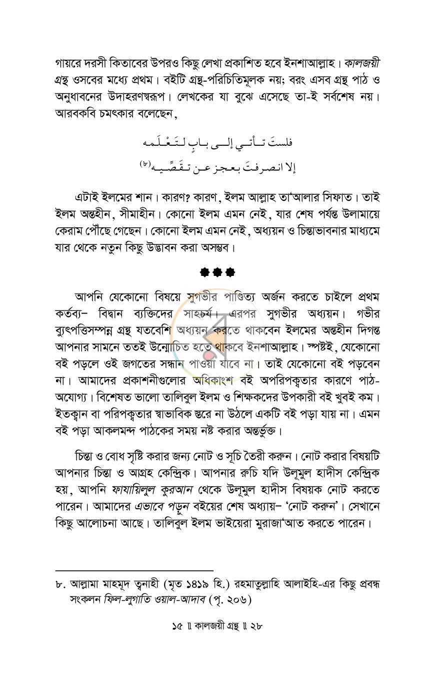 পাতা 11