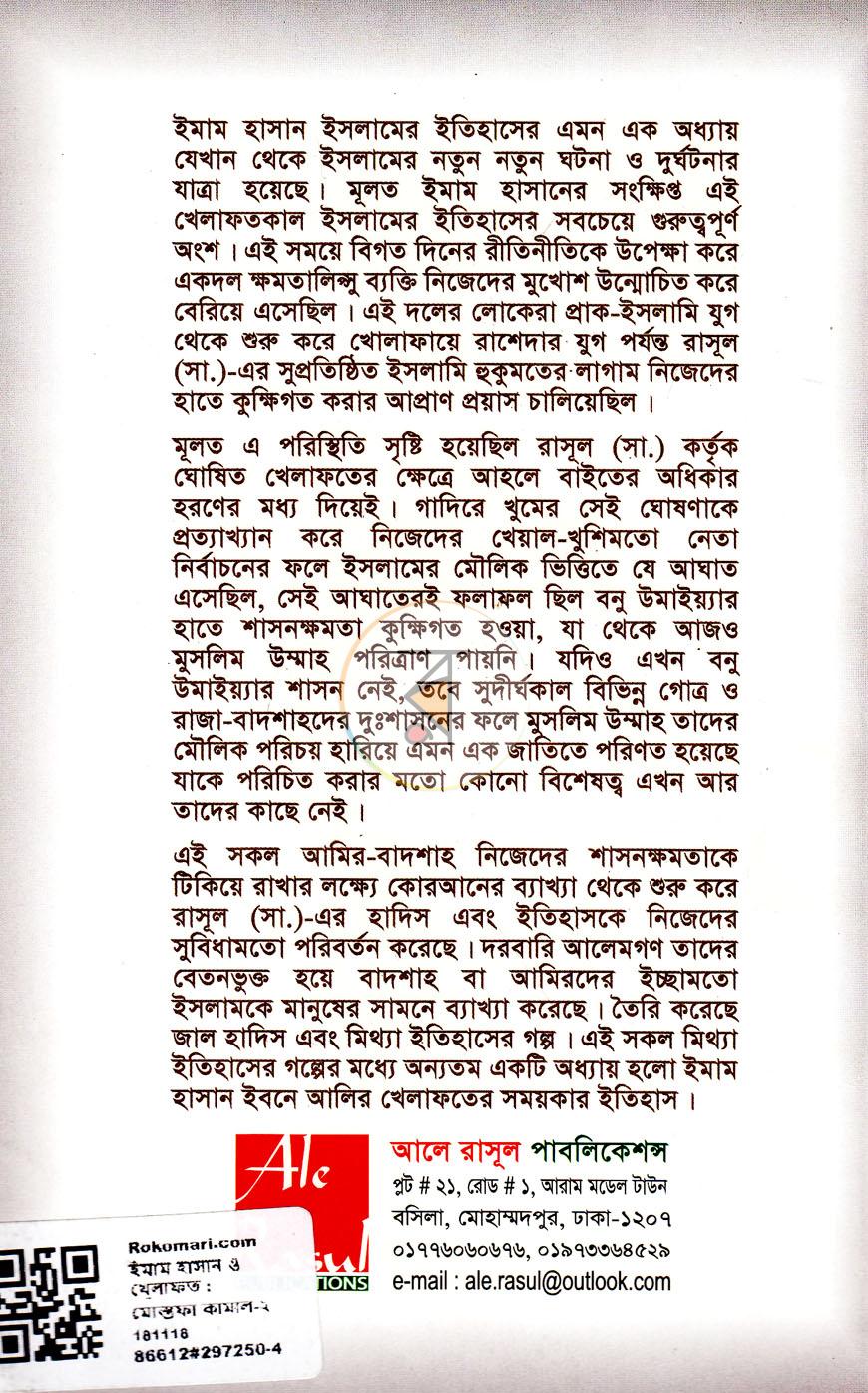 পাতা 15