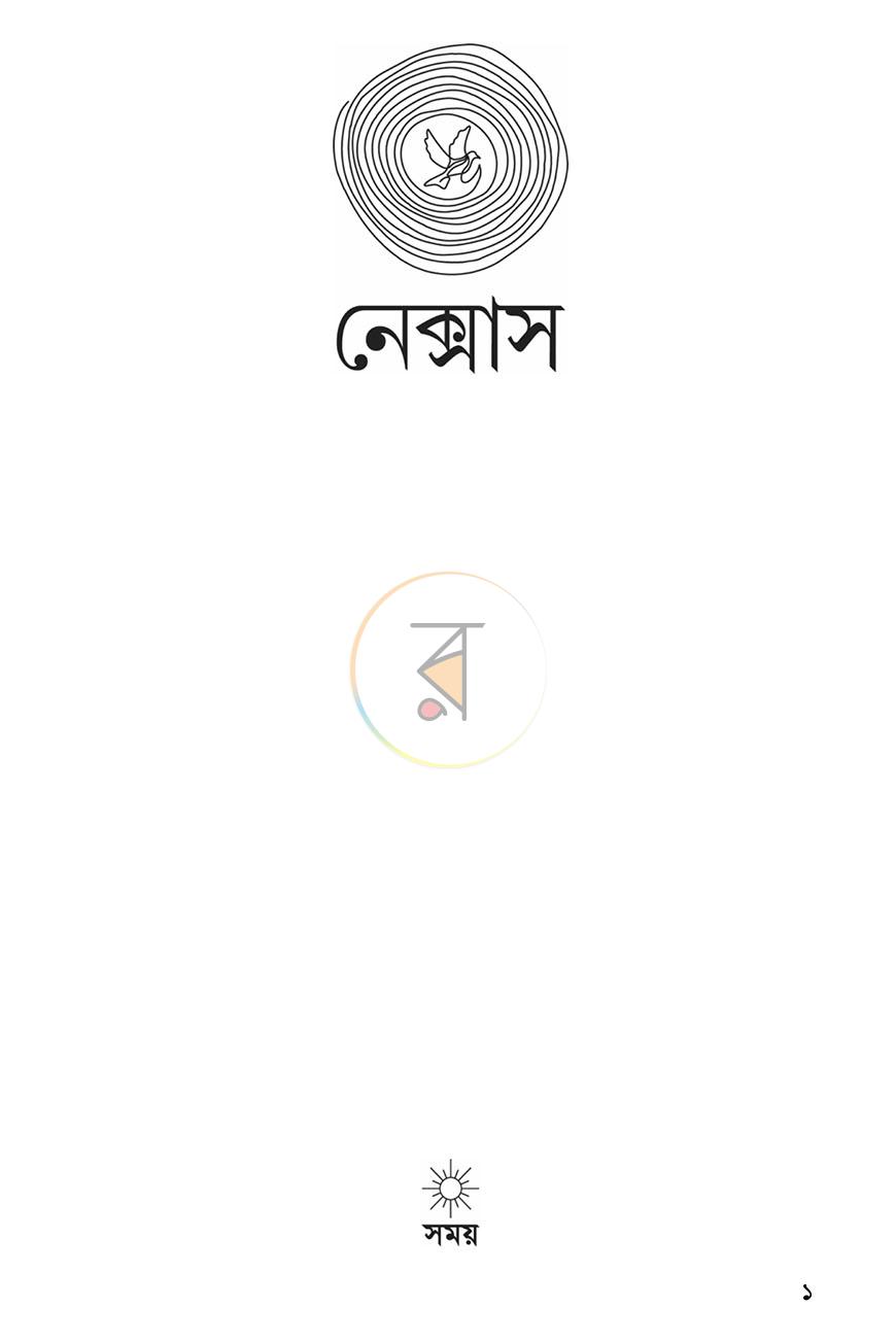 পাতা 1