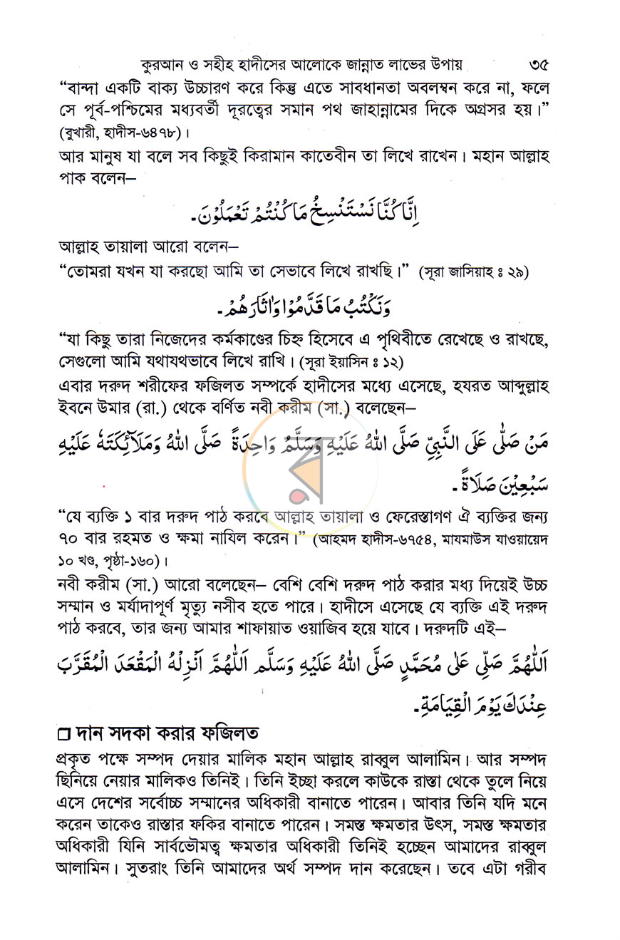 পাতা 9
