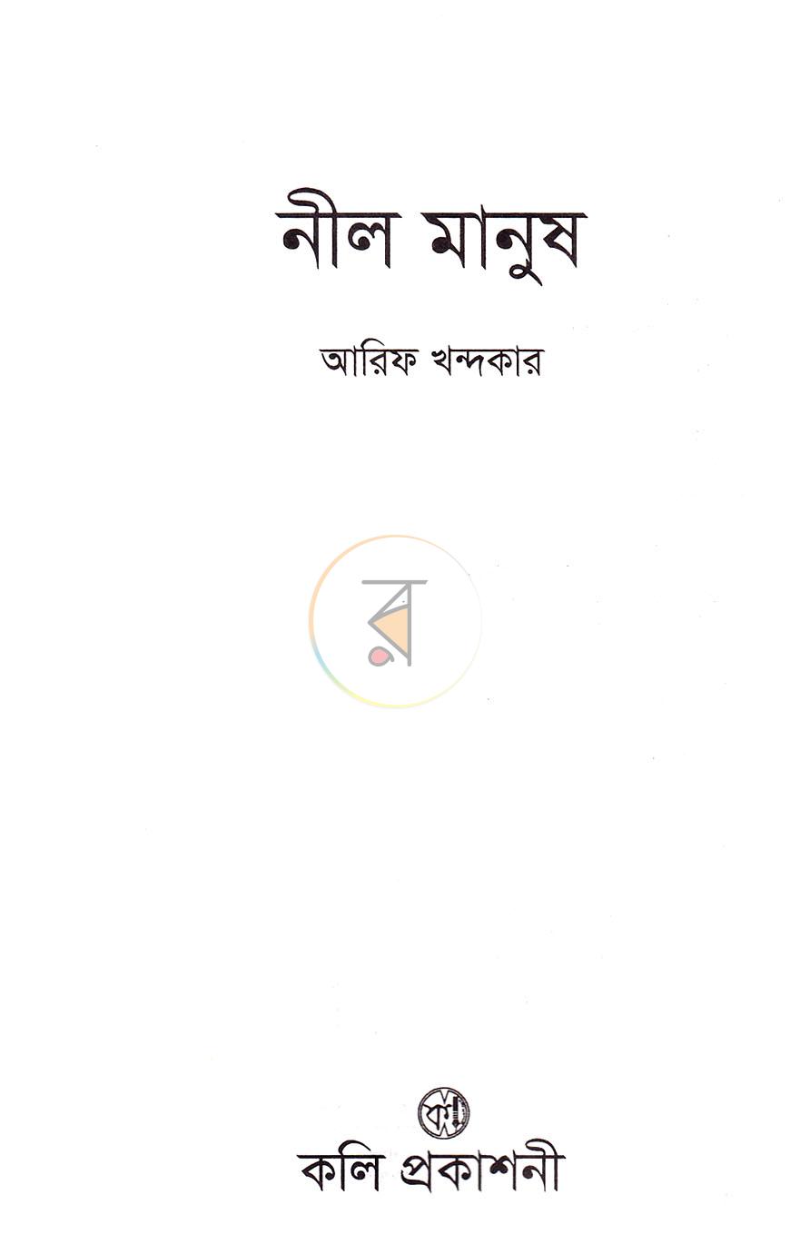 পাতা 2