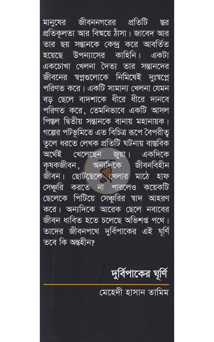 পাতা 1