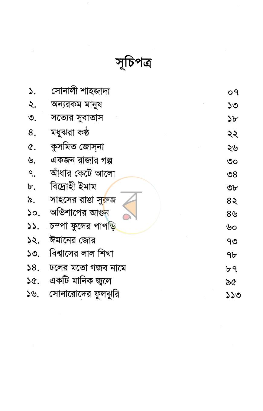 পাতা 1