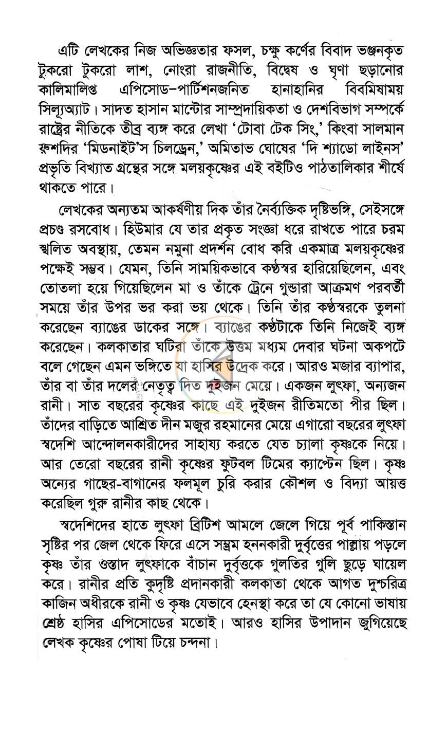 পাতা 12