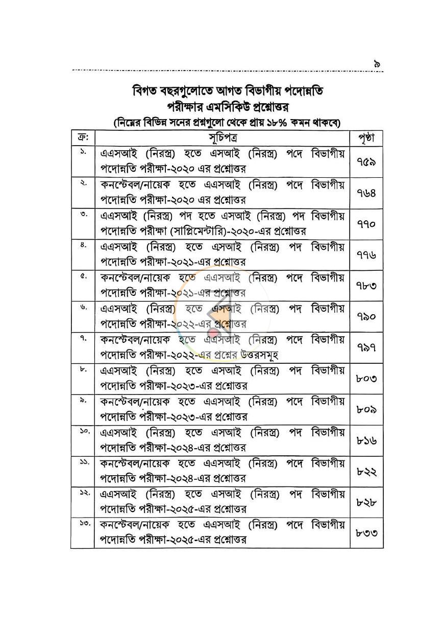 পাতা 4