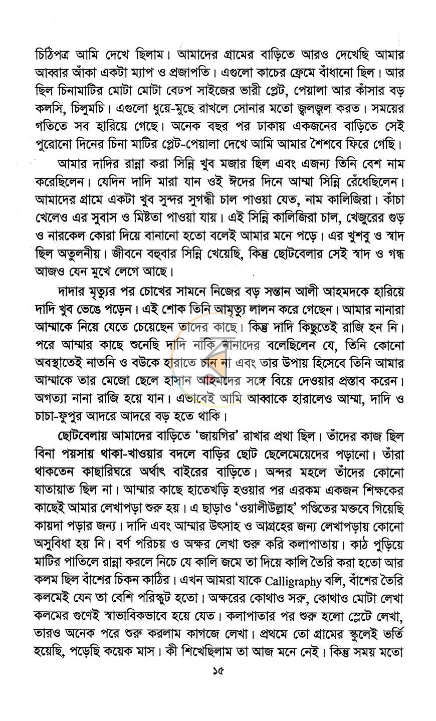 পাতা 6