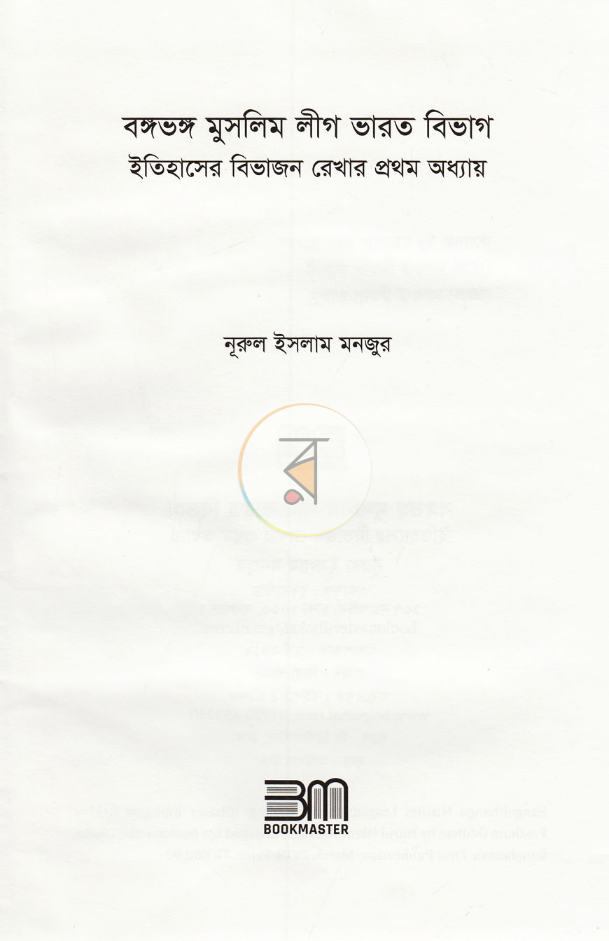 পাতা 2