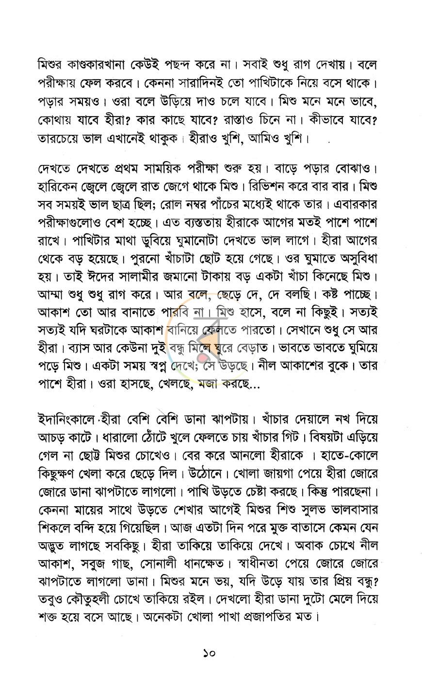 পাতা 5