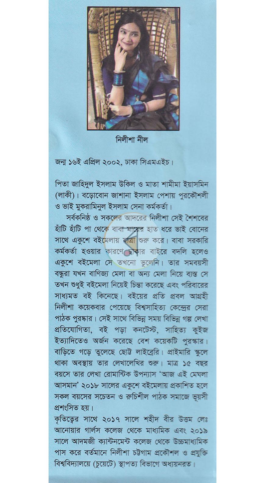 পাতা 20