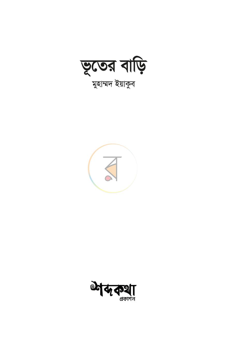 পাতা 1